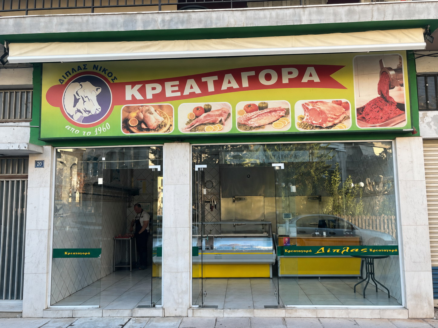Η πρόσοψη της Κρεαταγοράς Δίπλας στην Παπακώστα 20 στο Αγρίνιο
